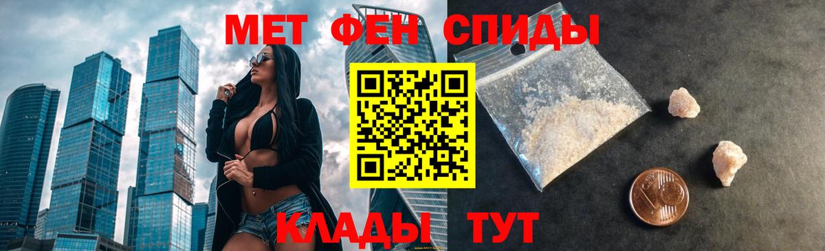 Нерюнгри  АМФЕТАМИН 98%  Амфетамин  Вход с VPN 