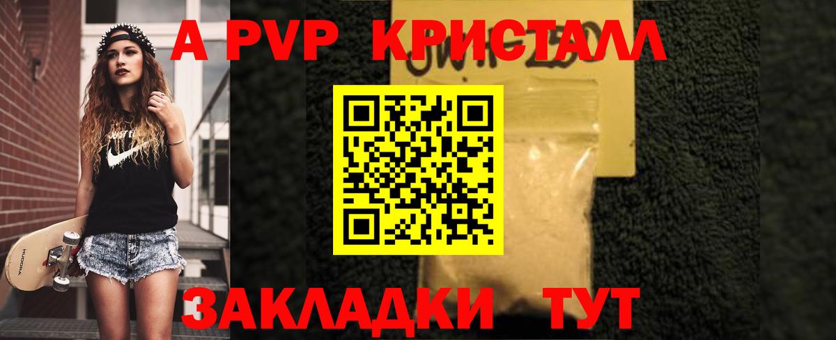 Alpha PVP Соль  A PVP СК  Вход с VPN  A PVP мука  Нерюнгри 