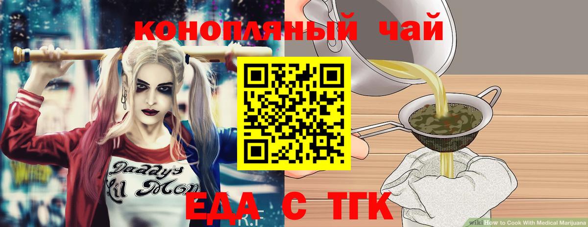 Нерюнгри  Печенье с ТГК марихуана  Вход с VPN 