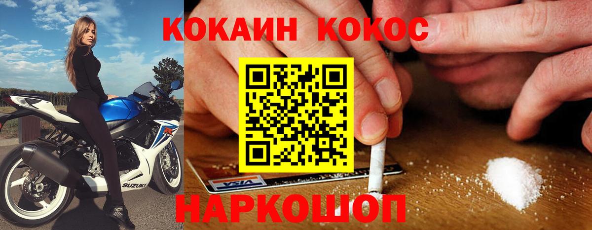 Cocaine 98%  Вход с VPN  Cocaine  Нерюнгри  COCAIN 99% 