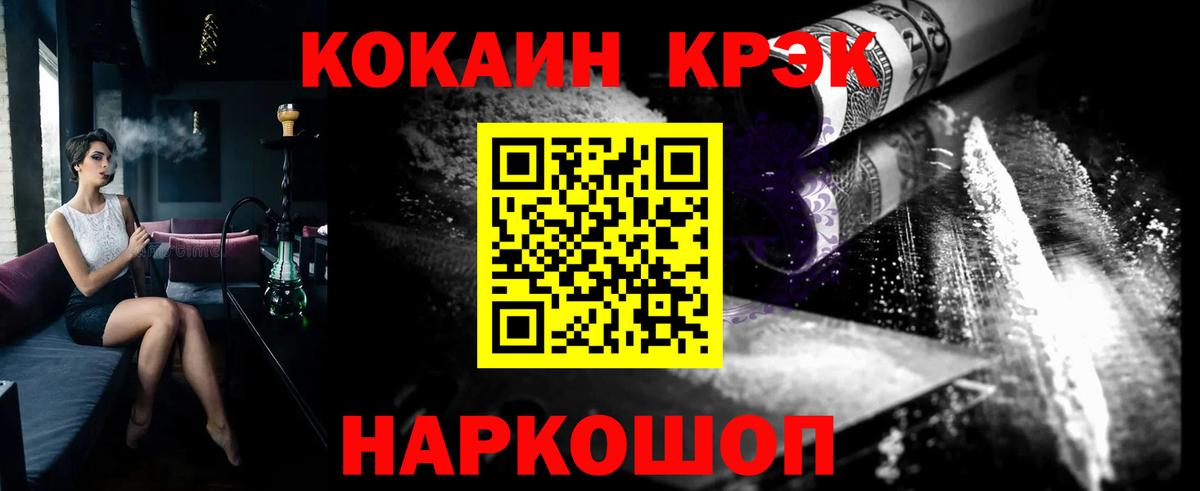КОКАИН 97% Нерюнгри
