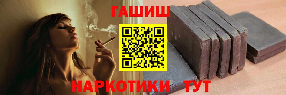 ГАШИШ  ГАШИШ Premium  Вход с VPN  ГАШ индика сатива  Нерюнгри 