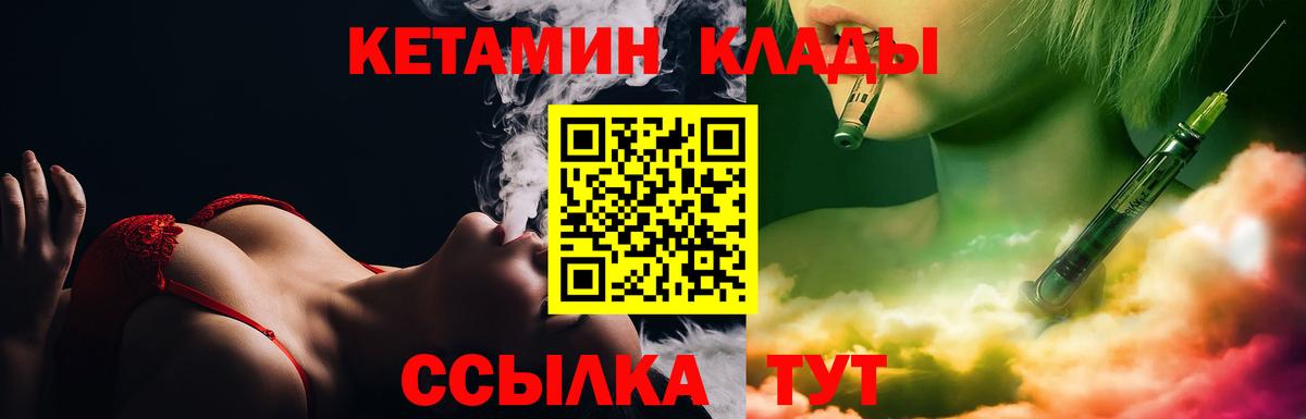 Нерюнгри  Кетамин VHQ  OMG ТОР  Вход с VPN 