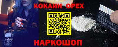 кокаин VHQ Бузулук