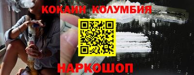 кокаин VHQ Бузулук