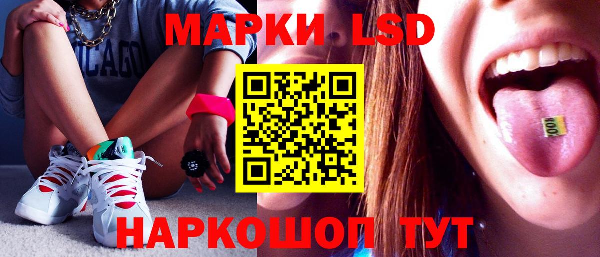 ЛСД экстази кислота Нерюнгри