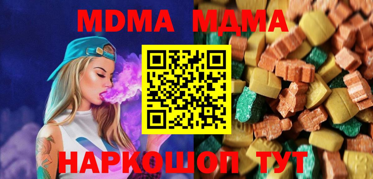 MDMA  MDMA Molly  Вход с VPN  МДМА молли  Нерюнгри 
