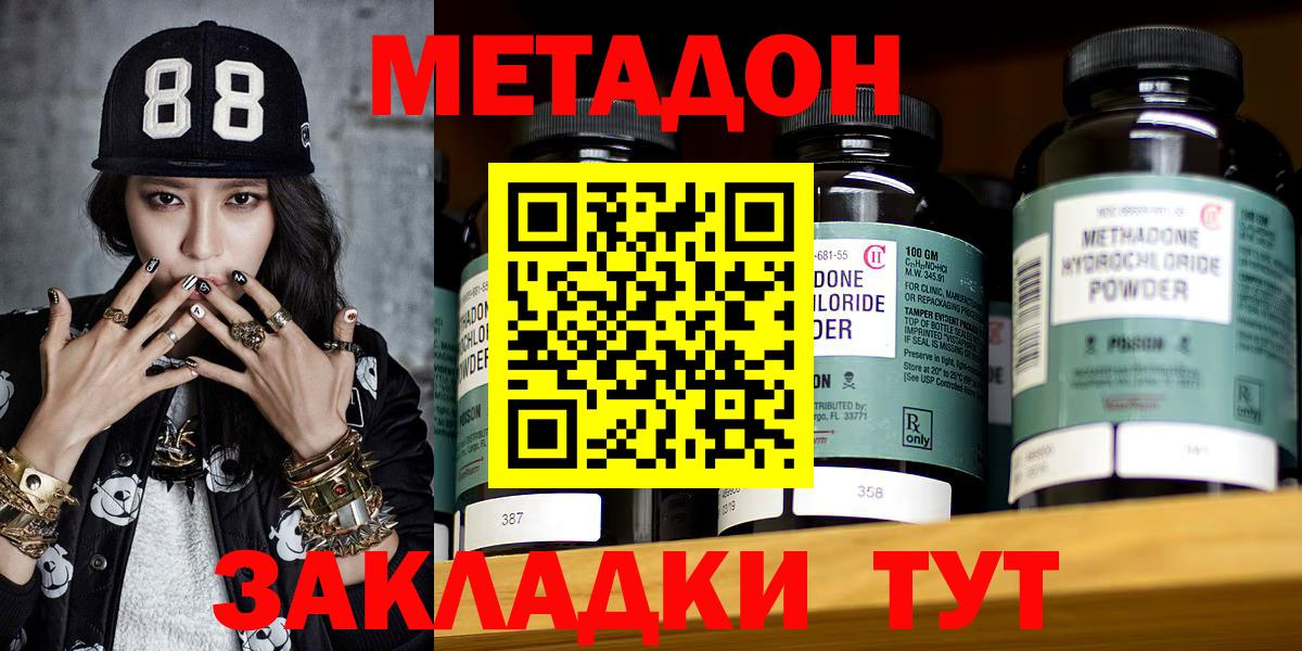 darknet клад  Метадон мёд  Вход с VPN  Метадон кристалл  Нерюнгри 