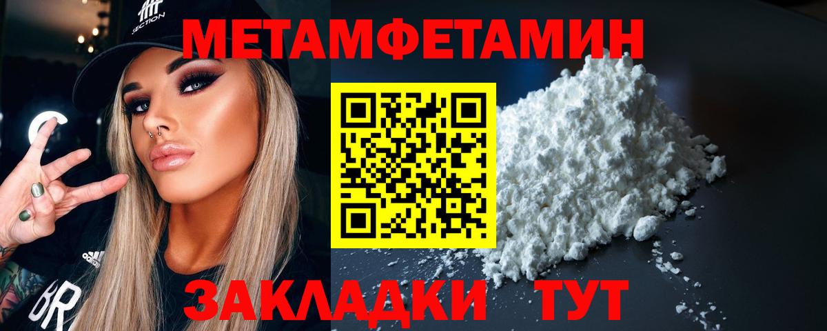 Нерюнгри  Метамфетамин винт  Метамфетамин винт  Вход с VPN 