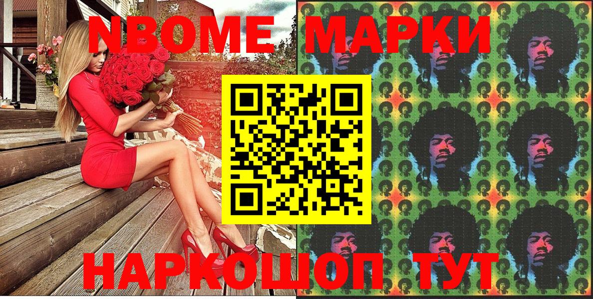 Нерюнгри  Марки N-bome 1,5мг  Вход с VPN 