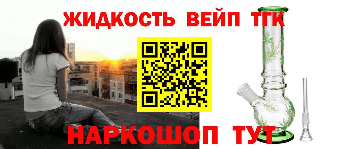 Дистиллят ТГК вейп  Дистиллят ТГК гашишное масло  Вход с VPN  Нерюнгри 