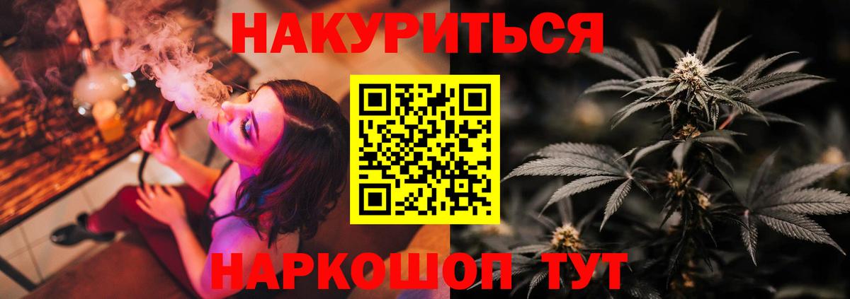 Конопля гибрид  Шишки марихуана THC 21%  Вход с VPN  МАРИХУАНА VHQ  Нерюнгри  Канабис план 